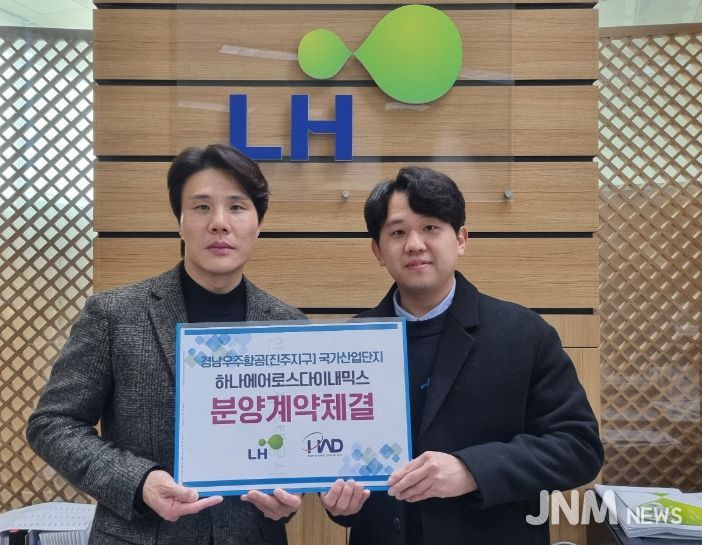 진주시, 우주항공 기업유치 성과