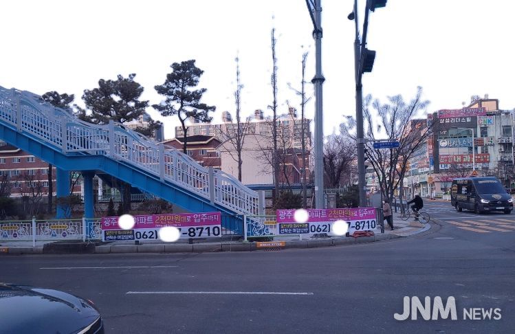 불법광고물 일제정비