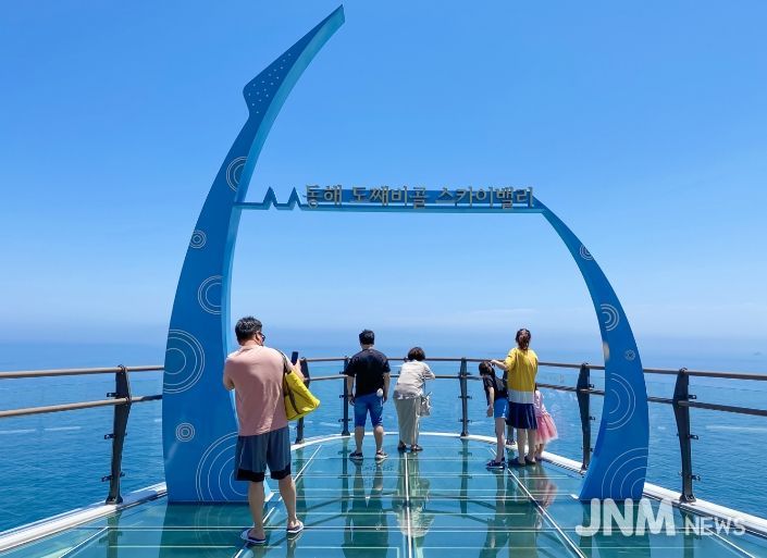 도째비골스카이밸리