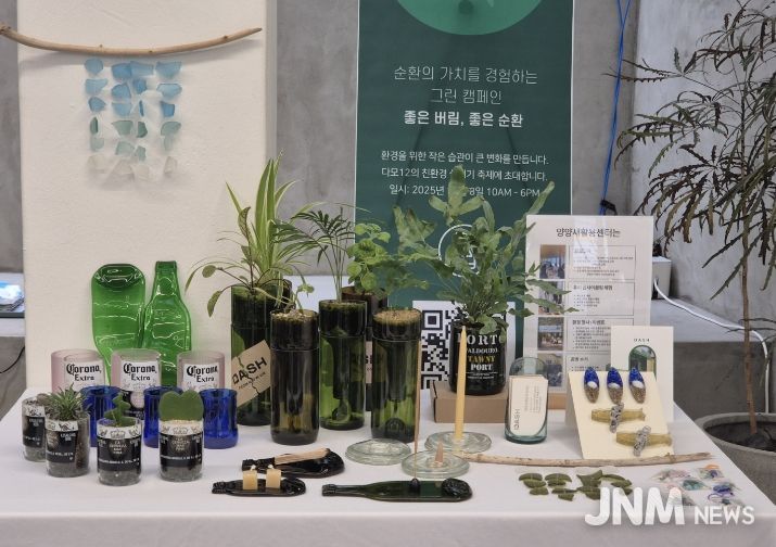 양양군 새활용센터 업사이클링 제품