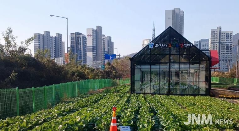 과천시 도시농업센터 모습
