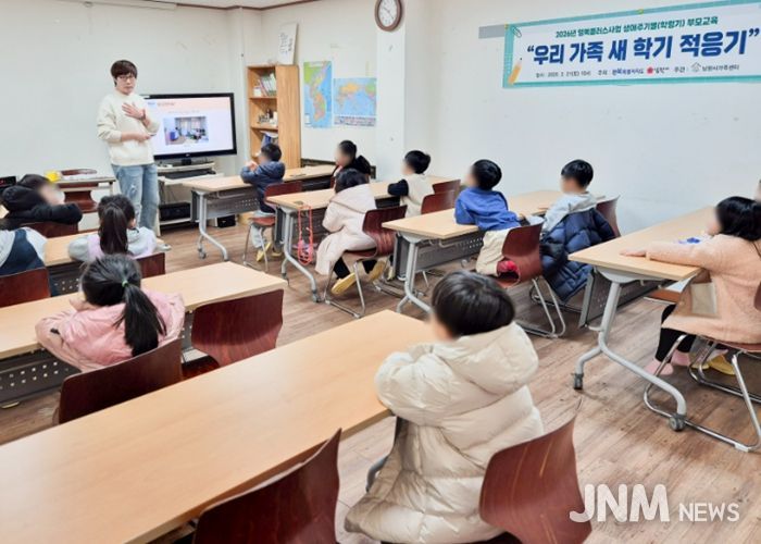 남원시 다문화가족 “우리가족 새 학기 적응 응원”