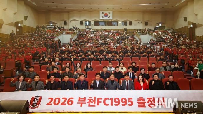 김병전 부천시의회 의장, 부천FC1995 출정식 참석…