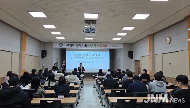 2022 개정 교육과정 5~6학년군 안착을 위한 현장 맞춤형 연수