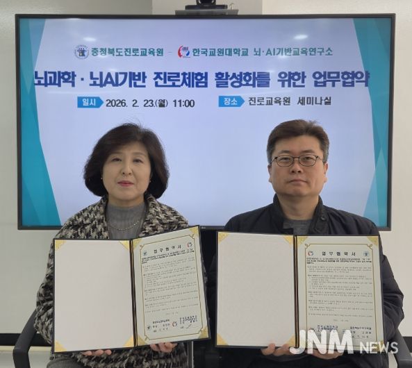 왼쪽부터 진로교육원 원장 조선진, 한국교원대학교 뇌·AI기반교육연구소 소장 류광수