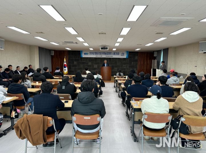 영광군, 청년후계농 육성을 위한 소통 간담회