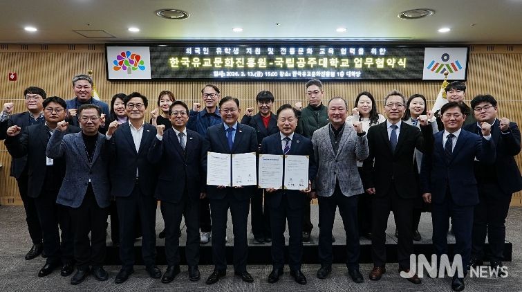 한국유교문화진흥원-국립공주대가‘외국인 유학생 한국문화 이해 증진 및 인성 함양 교육’을 위한 업무협약(MOU)을 체결한 뒤 기념촬영을 하고 있다.