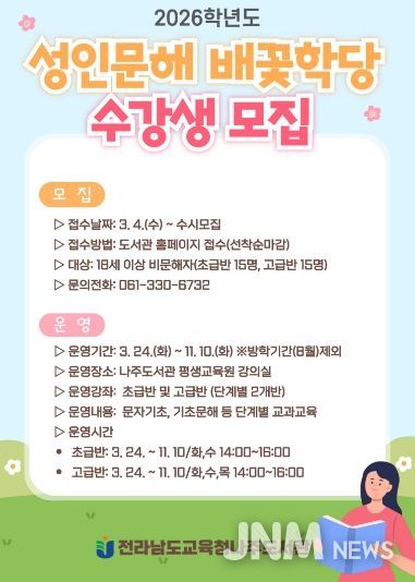 2026년 배꽃학당