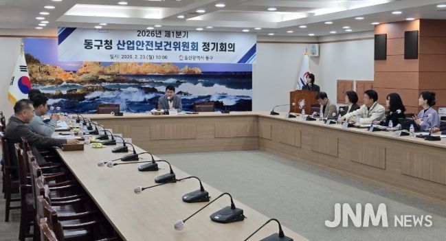 동구 산업안전보건위원회 개최