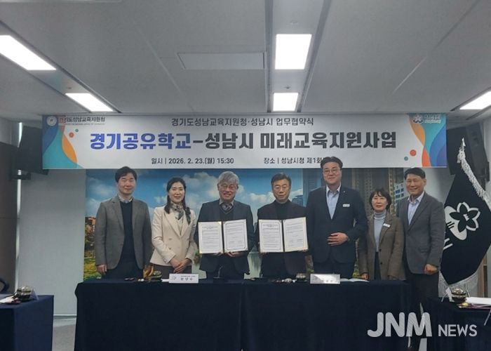 성남교육지원청-성남시, ‘경기공유학교’로 지역교육협력의 새로운 도약 선언