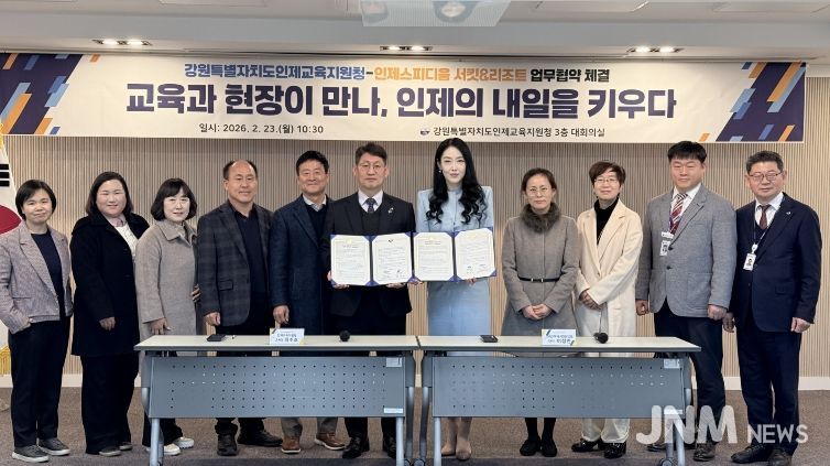 인제교육지원청-인제스피디움 서킷&리조트 교육과 현장을 잇는 업무협약 체결