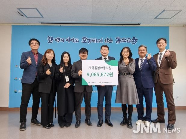 강북교육지원청 한성기 교육장(가운데)이 23일 초록우산 울산지사에서 위기가정 학생 후원금을 전달받고 관계자들과 기념사진을 찍고있다.