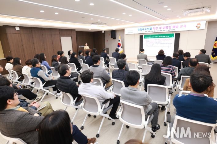 직장 내 괴롭힘 에방 교육