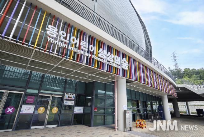 용인어린이상상의숲