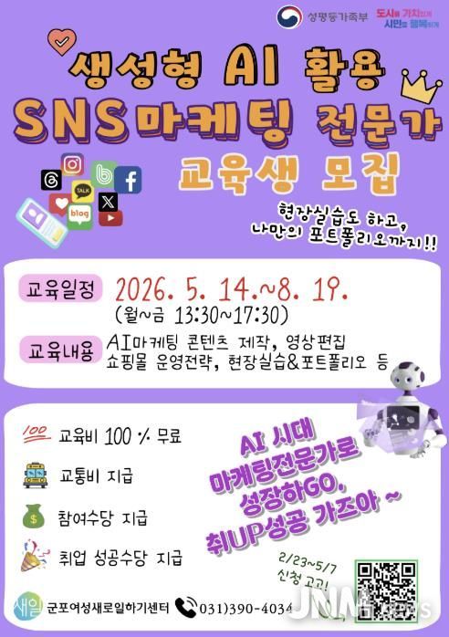 직업교육훈련생모집