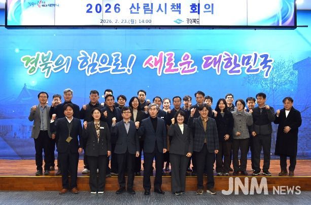 경북도, 산림 시책 회의.