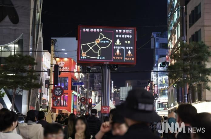 홍대 레드로드에 설치된 재난안전전광판에 인파 혼잡도 현황이 표출되고 있다.