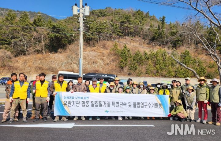 유관기관 합동‘야생동물 보호활동’ 전개