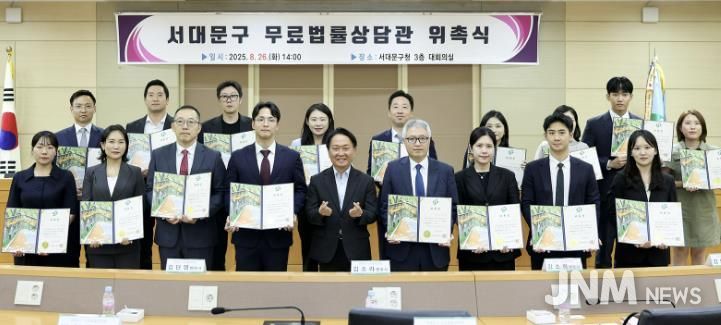 지난해 8월 ‘서대문구 무료법률상담관 위촉식’에서 이성헌 구청장(앞줄 가운데)과 변호사 및 세무사들이 기념 촬영을 하고 있다.