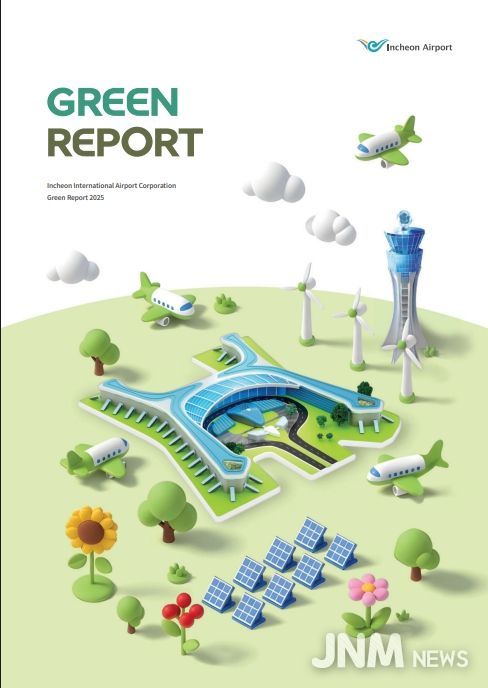 - 025 그린 리포트 표지