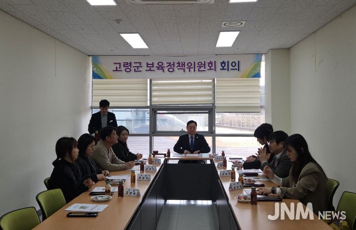 2026년 제1회 고령군 보육정책위원회 회의 개최
