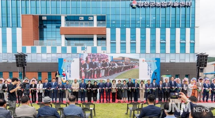 농업기술센터 신청사 개청식