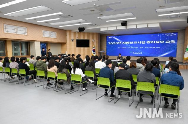 2026년 지방보조사업 관리실무 교육이 진행됐다.