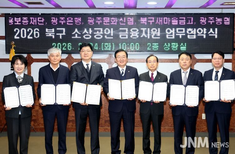 특례보증 업무 협약식