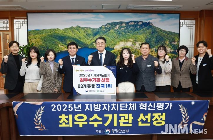2025년 지방자치단체 혁신평가 최우수기관 선정 기념사진