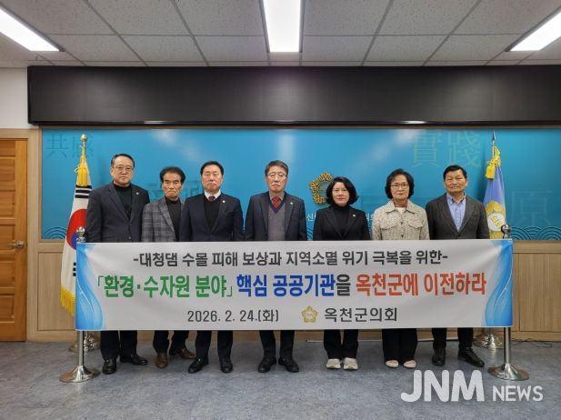 환경·수자원 분야 핵심 공공기관 옥천군 이전 촉구 건의안