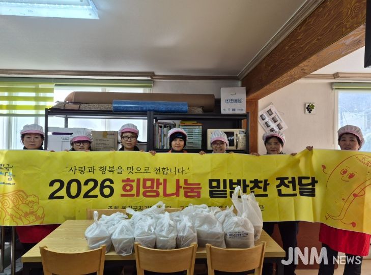 밑반찬으로 전하는‘따뜻한 안부’23일부터 희망나눔 시작