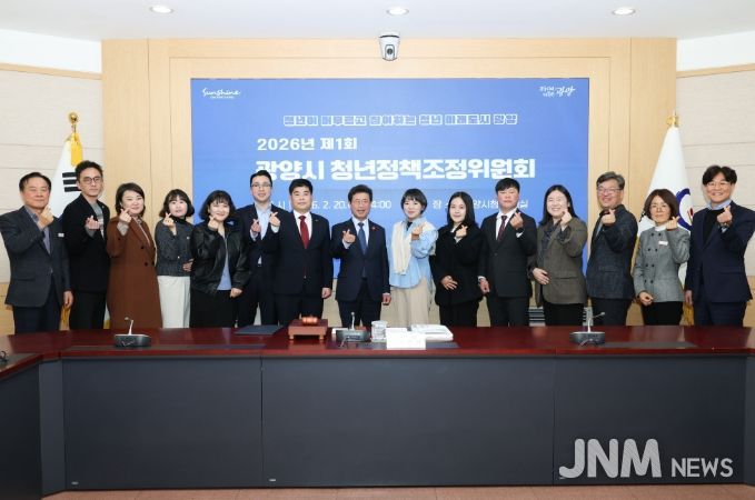 광양시, 청년정책 거버넌스 본격 가동… 제1회 청년정책조정위원회 개최