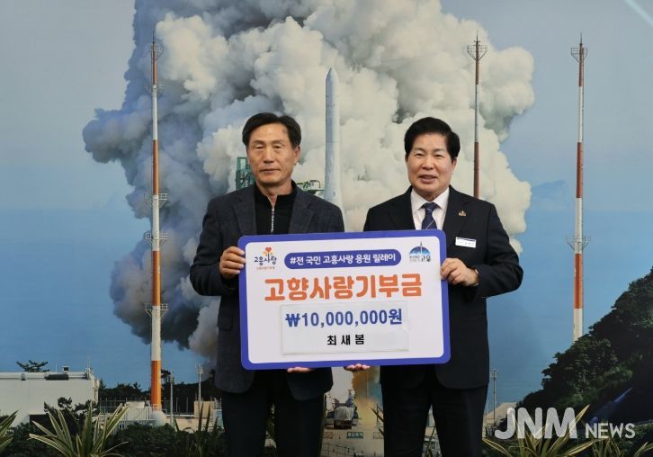 도화면 출향 향우 고향사랑기부금 1천만 원 기탁