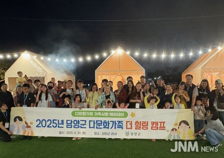 담양군, 다문화가족 맞춤형 지원사업 추진