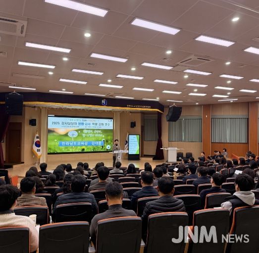 전남교육청 2026년 청렴·감사 역량 강화 연수