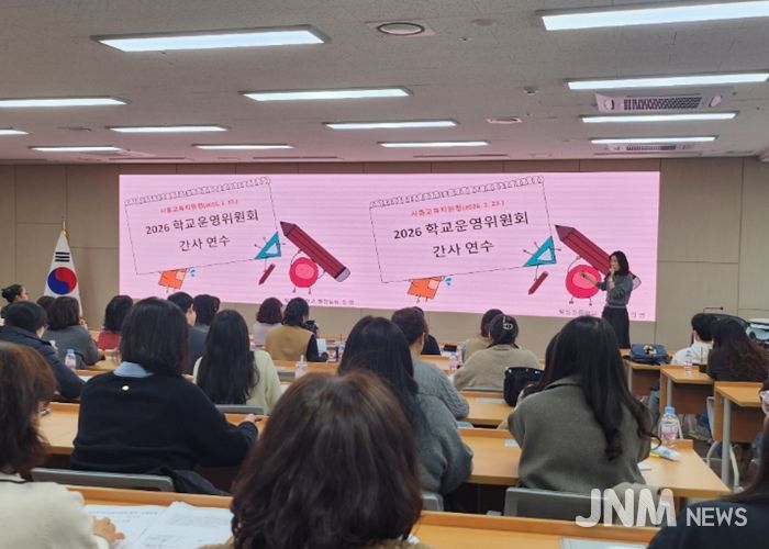 경기도시흥교육지원청, “2026년 학교·유치원운영위원회 업무담당자 연수” 실시