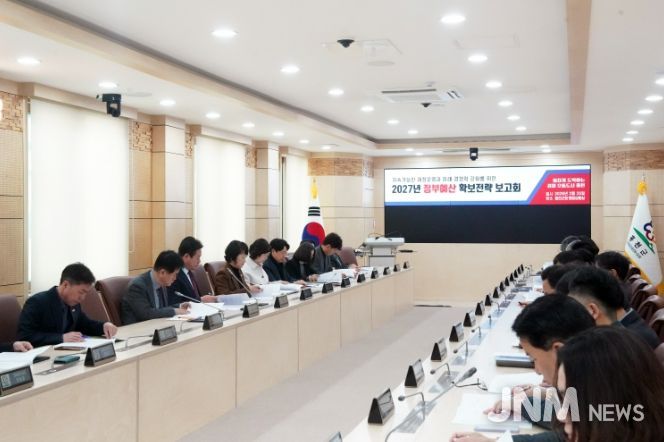 국비확보전략사업 보고회