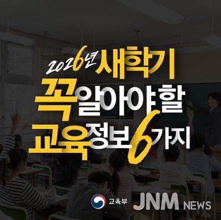 교육부
