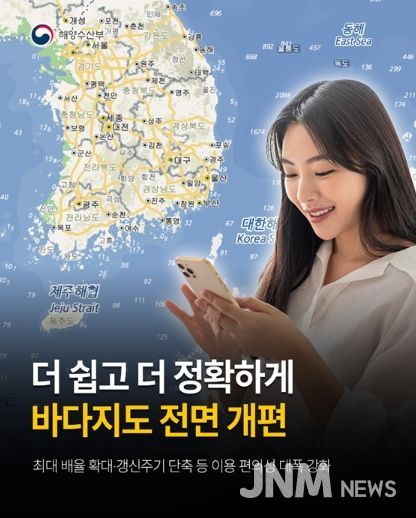 해양수산부