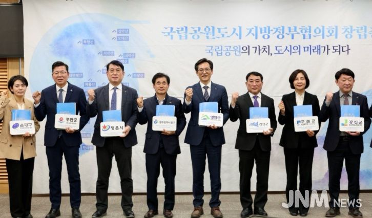 국립공원도시 지방정부협의회 창립총회 참석