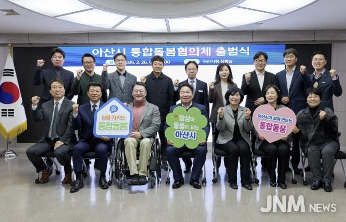 아산시 통합지원협의체 위촉 후 기념사진 촬영