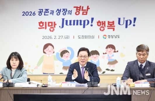 경남어린이집연합회 소통 간담회