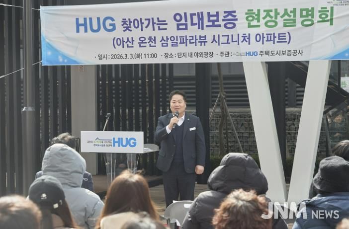 아산시, 당·정 협의로 온천동 삼일파라뷰 사고사업장 지정 이끌어