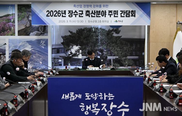 축산분야 협회와 간담회 개최