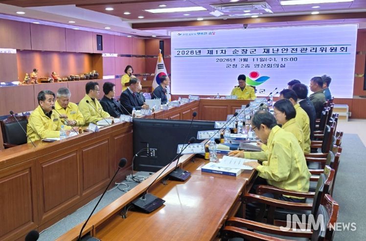 순창군, 2026년 제1차 재난안전관리위원회 개최