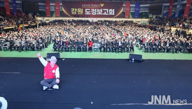 강원특별자치도 원주권 도정보고회(김진태도지사-원주 치악체육관).