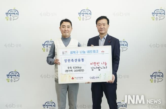이승로 성북구청장(오른쪽)과 배준호 성원축산유통 대표가 기념 촬영을 하고 있다