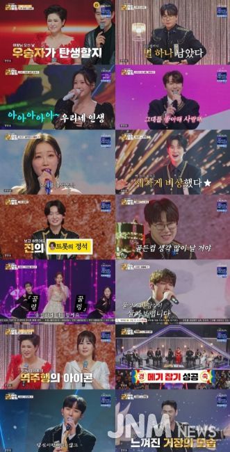 TV CHOSUN <금타는 금요일>
