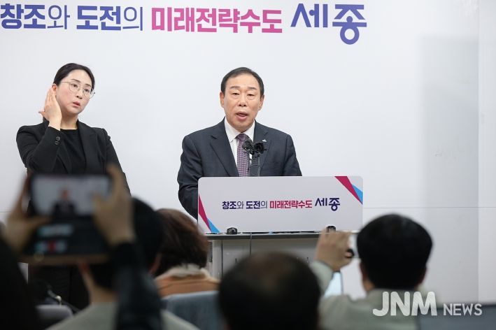 최민호 시장 기자회견