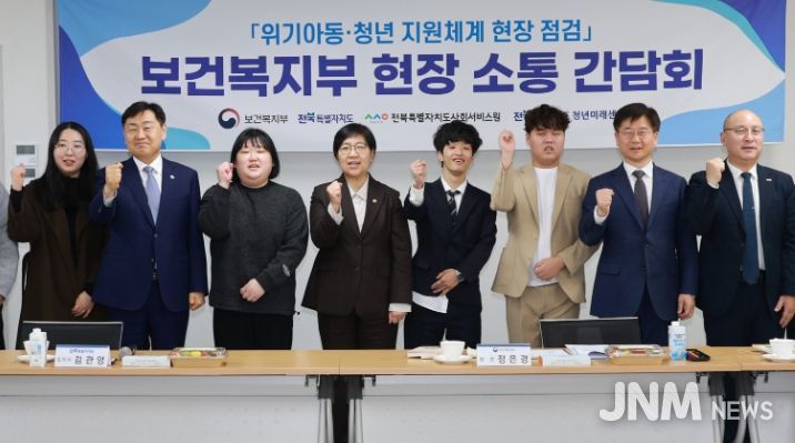 16일 전북특별자치도 청년미래센터에서 열린 위기아동,쳥년 지원체계 보건복지부 현장 소통 간담회에 정은경 보건복지부 장관, 김관영 도지사 등 참석자들이 소통 간담회를 갖고 기념촬영을 하고 있다